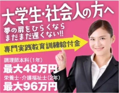 大学生・社会人の方へ
