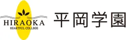 平岡栄養士専門学校