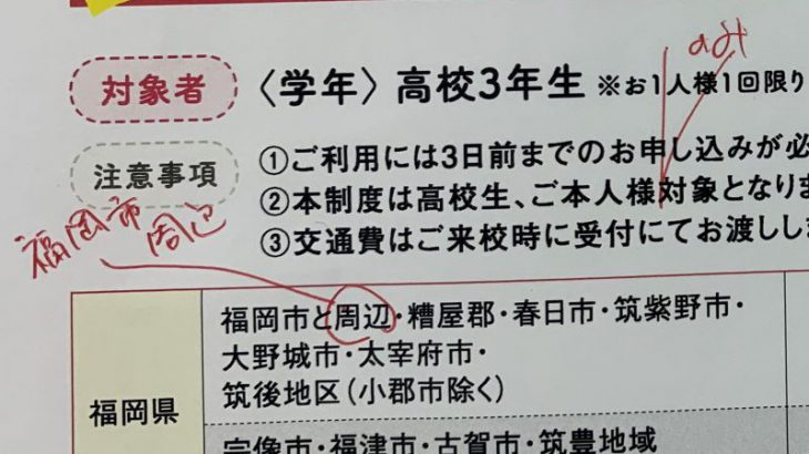 平岡学園　2022年度入学案内間もなく完成