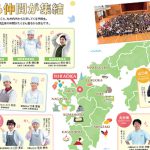 各地から入学しています★