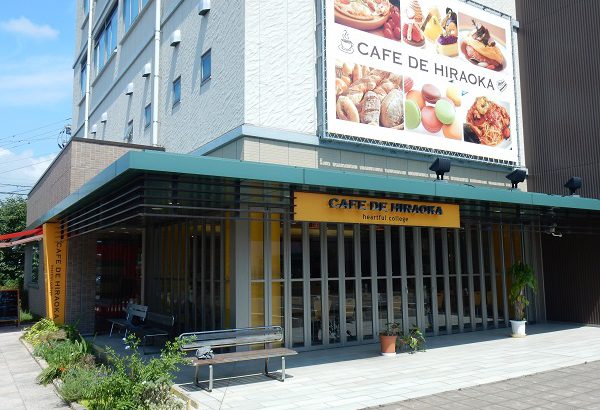 学生が運営するカフェレストラン　CAFE DE HIRAOKA