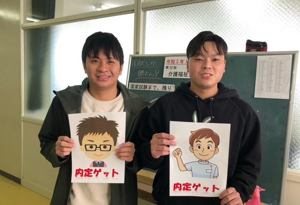 平岡介護福祉専門学校　いい男3人が内定＼(◎o◎)／！