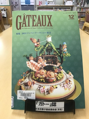 図書館より♪平岡生の作品が専門誌に掲載されました！