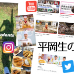 平岡生の日常を見てみませんか？★