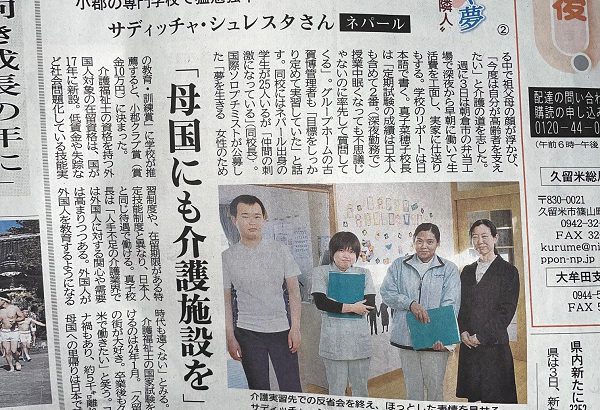 学生が西日本新聞に掲載されました☆