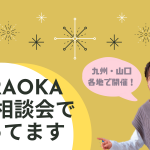 3月も進学相談会で待ってます★