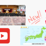 【お知らせ】学園紹介動画完成★ Youtubeで配信中！