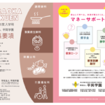 【奨学金】奨学金説明会を行いました