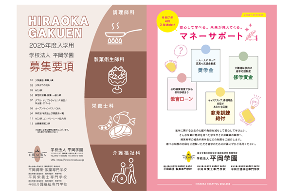 【奨学金】奨学金説明会を行いました