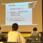 日本語研修会を開催しました