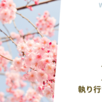 【学園行事】入寮式を行いました！