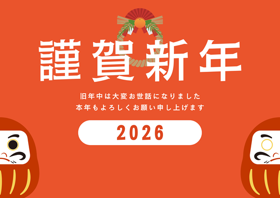 平岡学園より新年のご挨拶を申し上げます