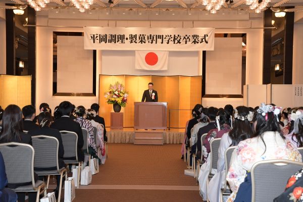 平岡調理・製菓専門学校　卒業式を迎えました