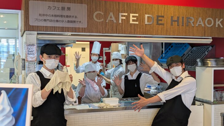 【カフェドヒラオカ】6月のメニュー